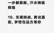 关于阿拉维斯披荆斩棘，坚定走向胜利的信息