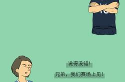 包含强强对话！广东将迎战福建，双方拼尽全力.的词条