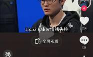 包含比赛规则变更引爆全场!,Faker意外战胜瑞士队全场沸腾不已的词条
