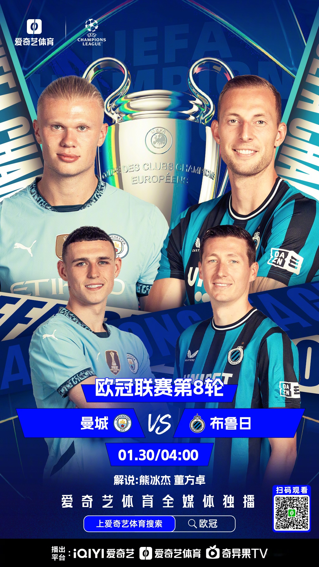 欧洲豪门对碰追逐胜利的激情之战即将上演