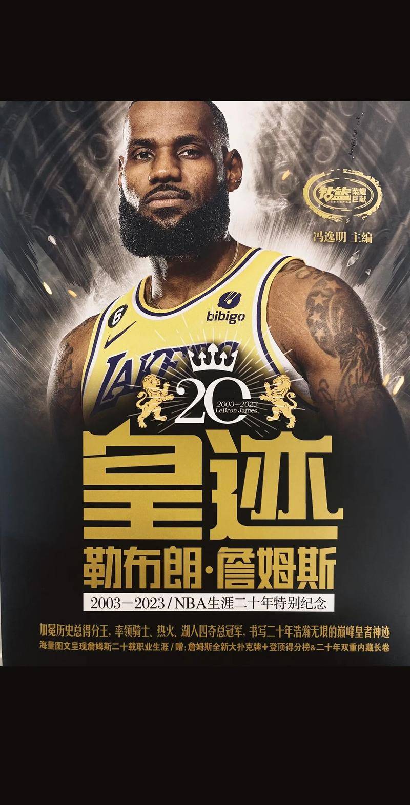 公牛官方公布新规，詹姆斯引发争议，迎来胜利球迷热议！的简单介绍
